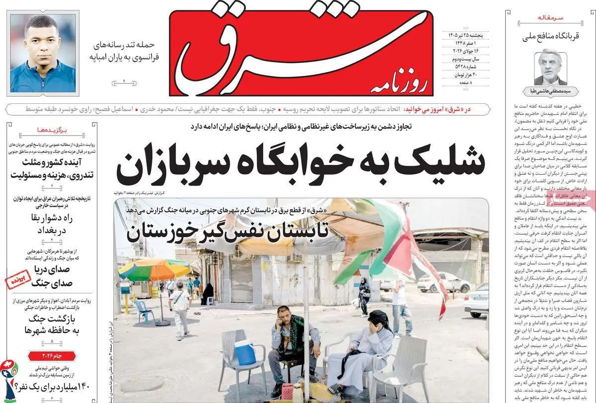 عناوین روزنامه 10