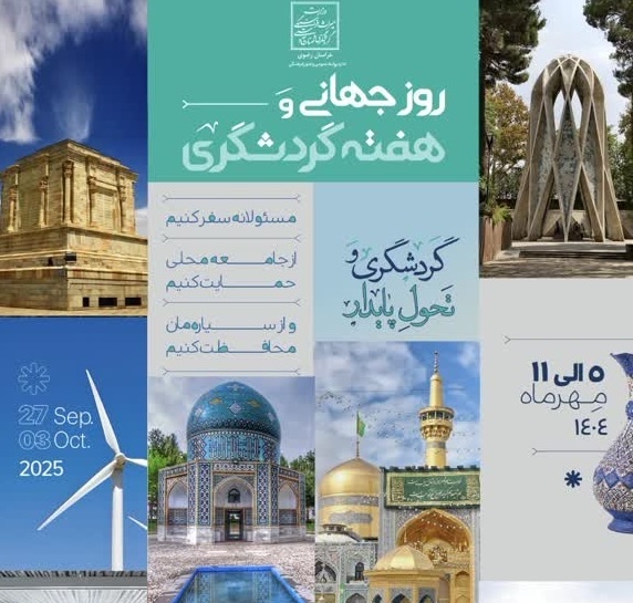 اجرای ۱۱۲ برنامه ویژه هفته گردشگری در خراسان رضوی