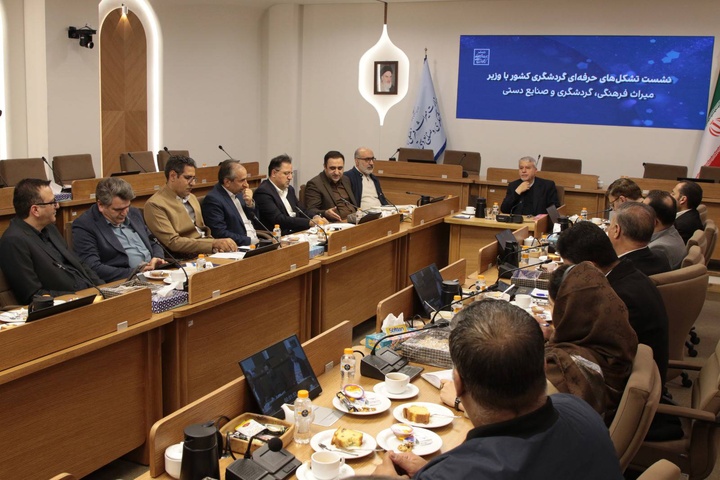 نشست تشکلهای حرفهای گردشگری کشور برگزار شد/وزیر گردشگری :بومگردی راهبرد حفظ جمعیت روستا و صیانت از هویت ایران