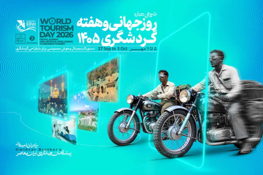 برگزاری جشنوارهها و ارائه خدمات رایگان در هفته گردشگری 942947