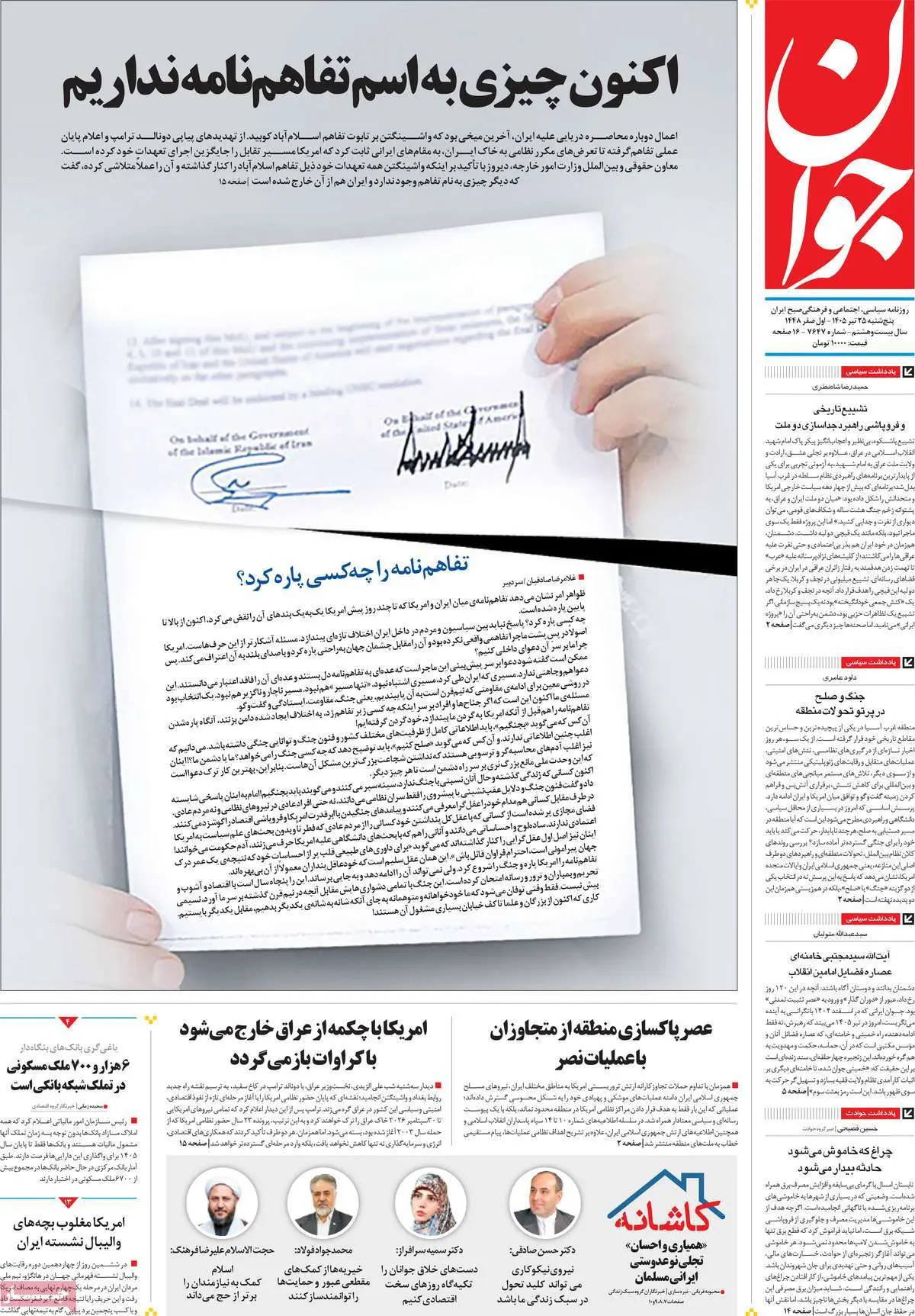 عناوین روزنامه 11