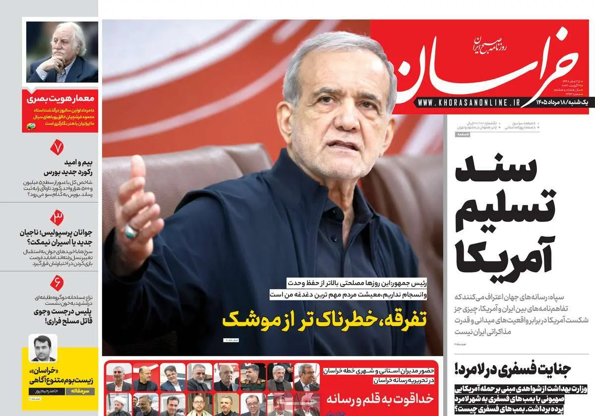 عناوین روزنامه 6