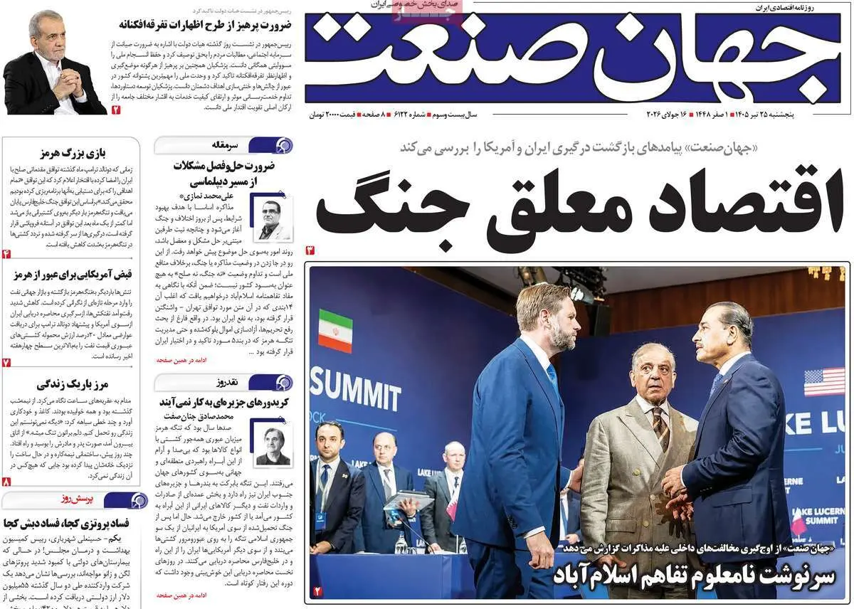 عناوین روزنامه 3
