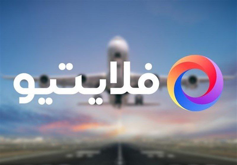 تغییر نام «فلايتيو» پس از تعلیق مجوز؛ واکنش تند همبنیانگذار سابق
