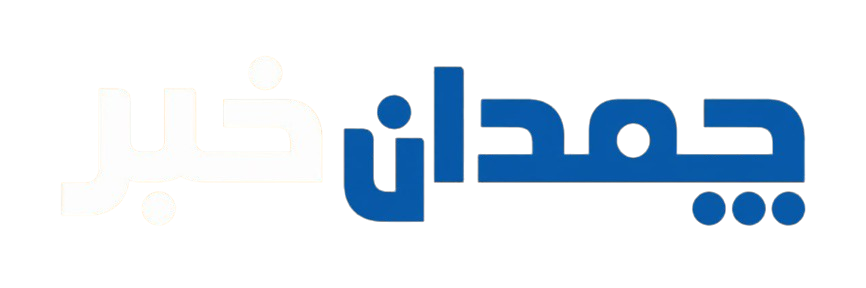 چمدان خبر