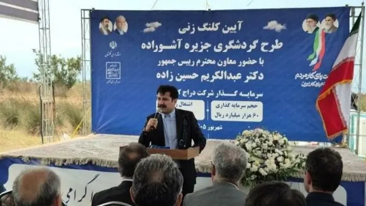 کلنگ طرح گردشگری آشوراده با سرمایهگذاری ۶ هزار میلیارد تومانی به زمین خورد آشوراده گردشگری