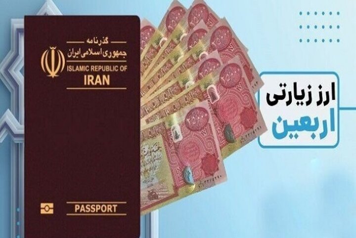 ارز زیارتی اربعین