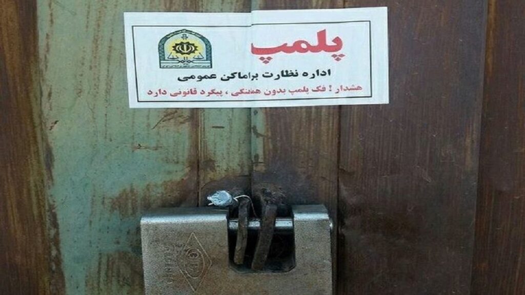 پلمب شد 1